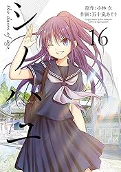 シノハユ the dawn of age　1-18巻セット シノハユ the dawn of age (1-19巻 最新刊) | 漫画全巻ドットコム